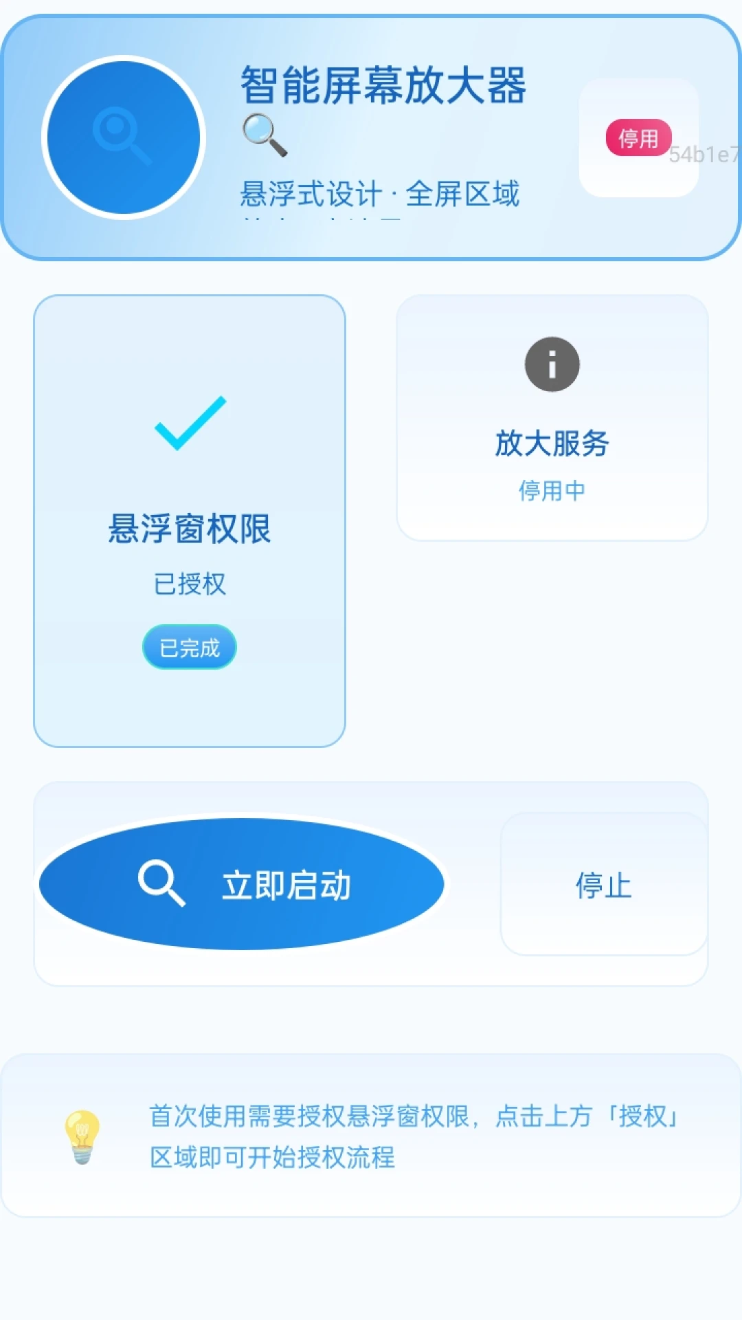 �Ŵ󾵸����(�Ӿ��Ŵ�Ӧ��)v2.0.1 ��׿���ͼ