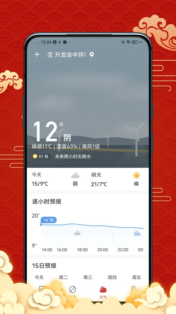 �����������(������������)v4.1.0 �ֻ����ͼ