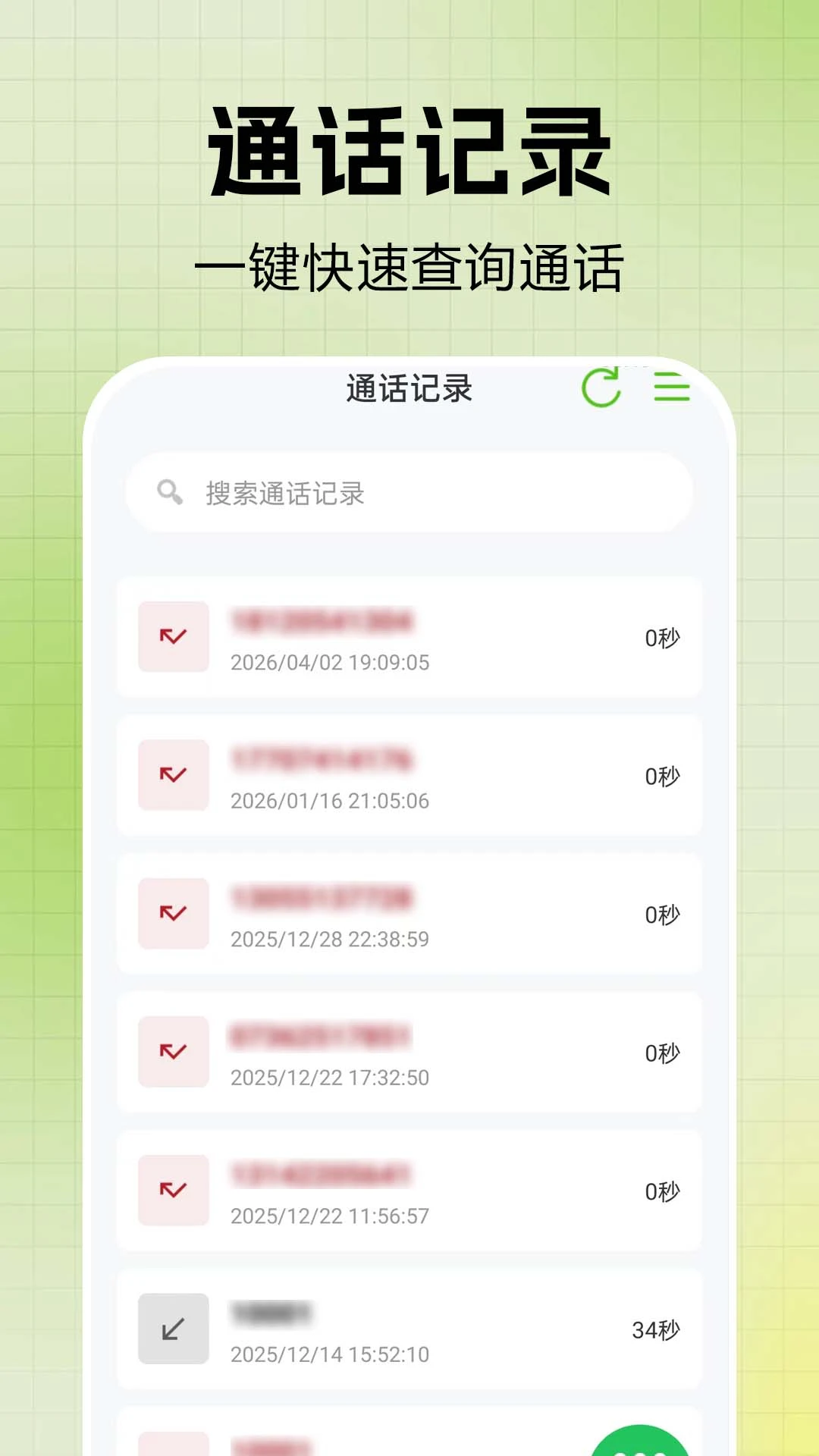 ͨ����¼һ�����2026���°汾v1.0.0.6 �ֻ����ͼ