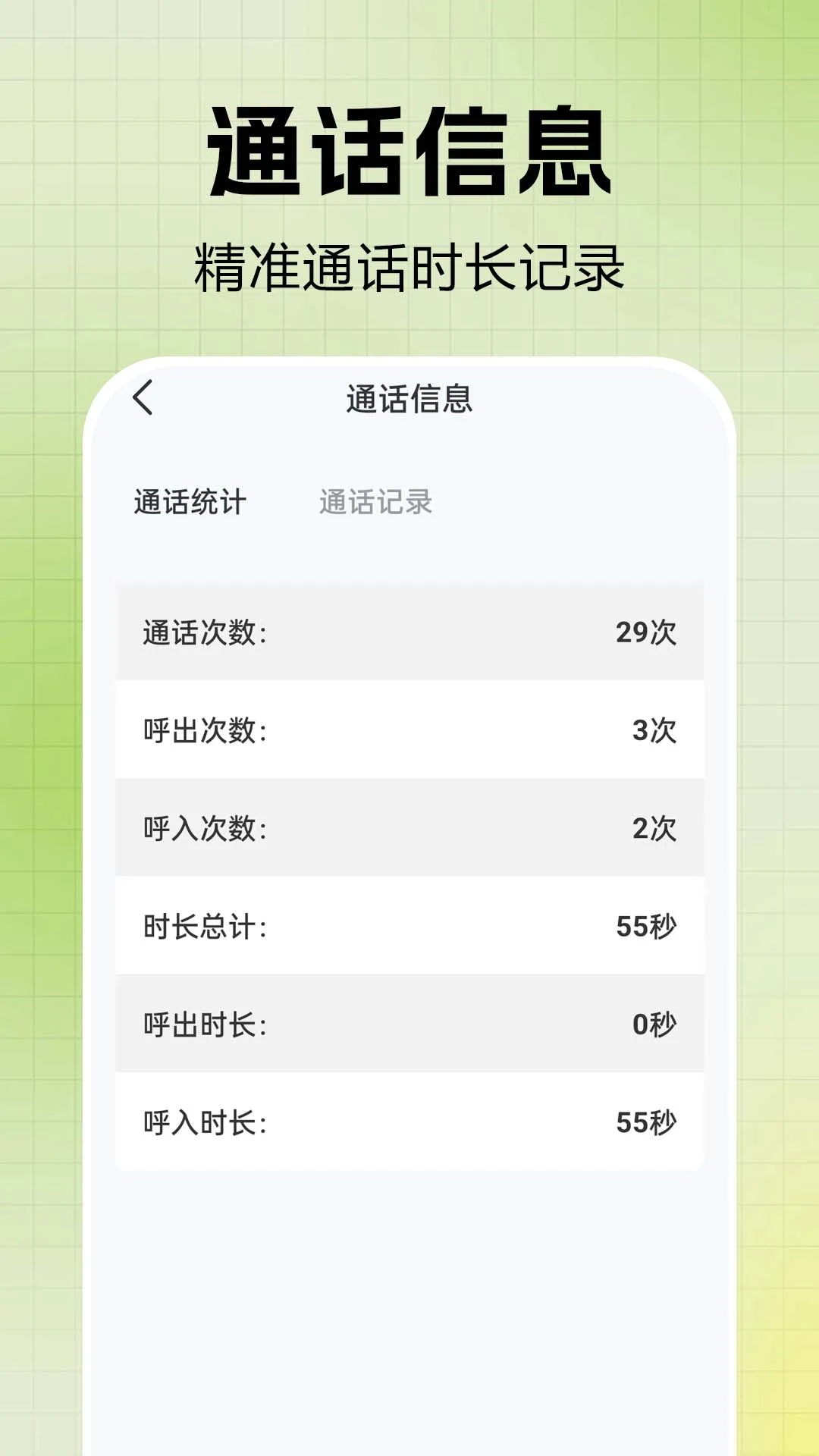 ͨ����¼һ�����2026���°汾v1.0.0.6 �ֻ����ͼ