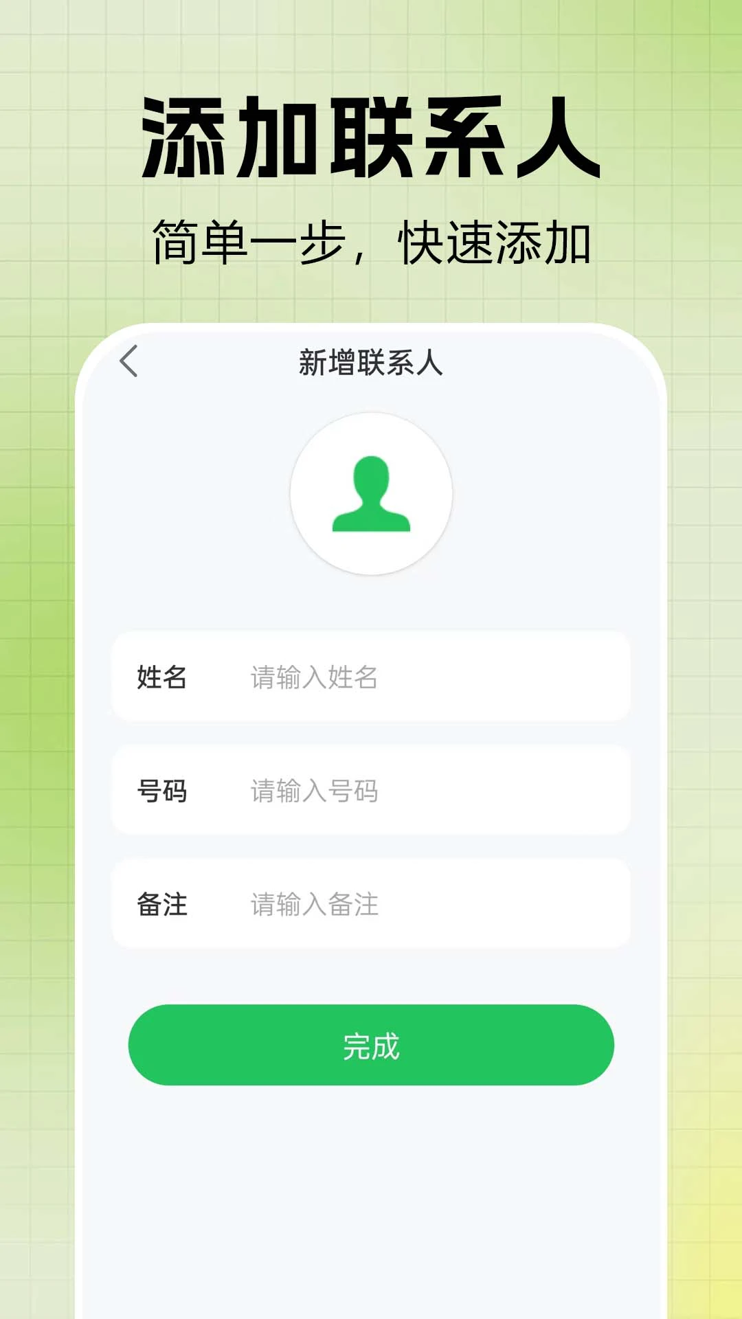 ͨ����¼һ�����2026���°汾v1.0.0.6 �ֻ����ͼ