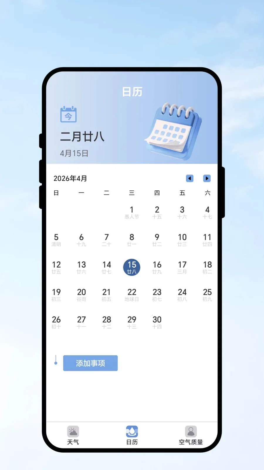 ��������(�������APP)v2.0.1 �ֻ����ͼ