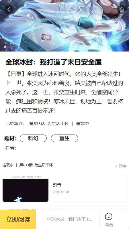 ������(���������Ķ�ƽ̨)v1.0.1 �ֻ����ͼ
