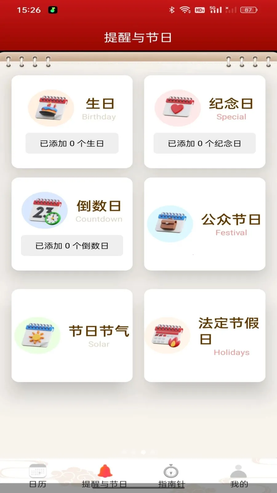 ���Ļ���������(ȫ��������App)v1.0.0 ��Ѱ��ͼ