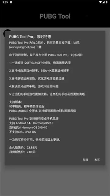 bupgtool��������(��Ϸ���ʸ���)v1.0.8.8 ��׿���ͼ