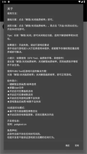 bupgtool��������(��Ϸ���ʸ���)v1.0.8.8 ��׿���ͼ