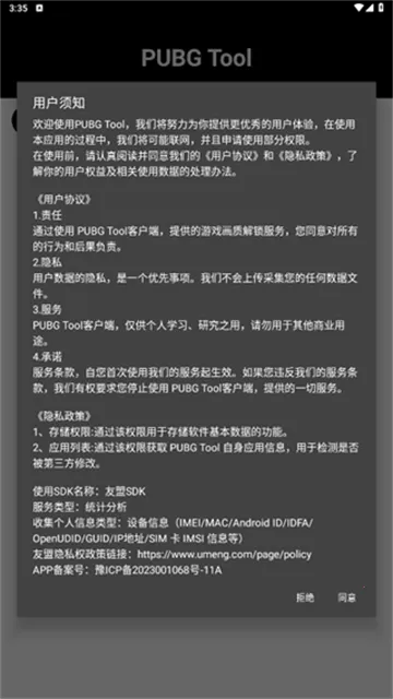 bupgtool��������(��Ϸ���ʸ���)v1.0.8.8 ��׿���ͼ