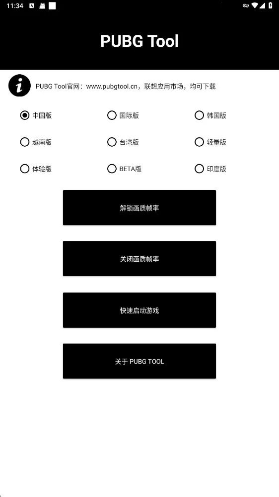 bupgtool画质助手(游戏画质辅助) bupgtool画质助手(游戏画质辅助)