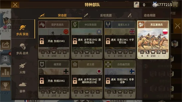 ��������ҫ3����(��ս������Ϸ)v1.7.10 ��Ѱ��ͼ