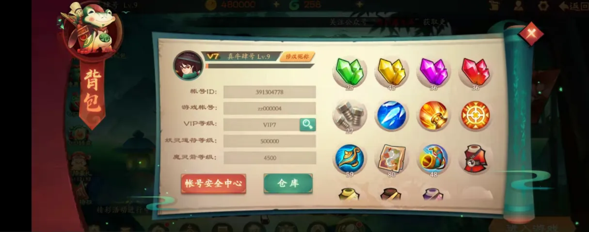����ħ�Ž粨�˳��а�׿���ֻ���