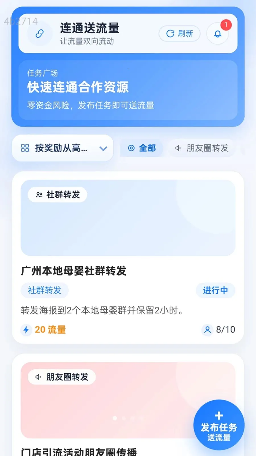 ��ͨ��������׿���ֻ���v2.0.1 ��Ѱ��ͼ