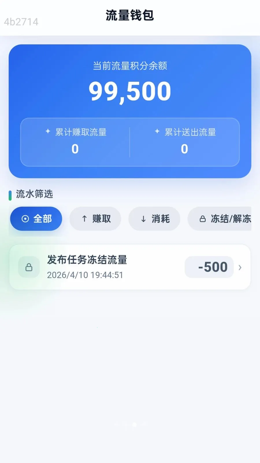 ��ͨ��������׿���ֻ���v2.0.1 ��Ѱ��ͼ