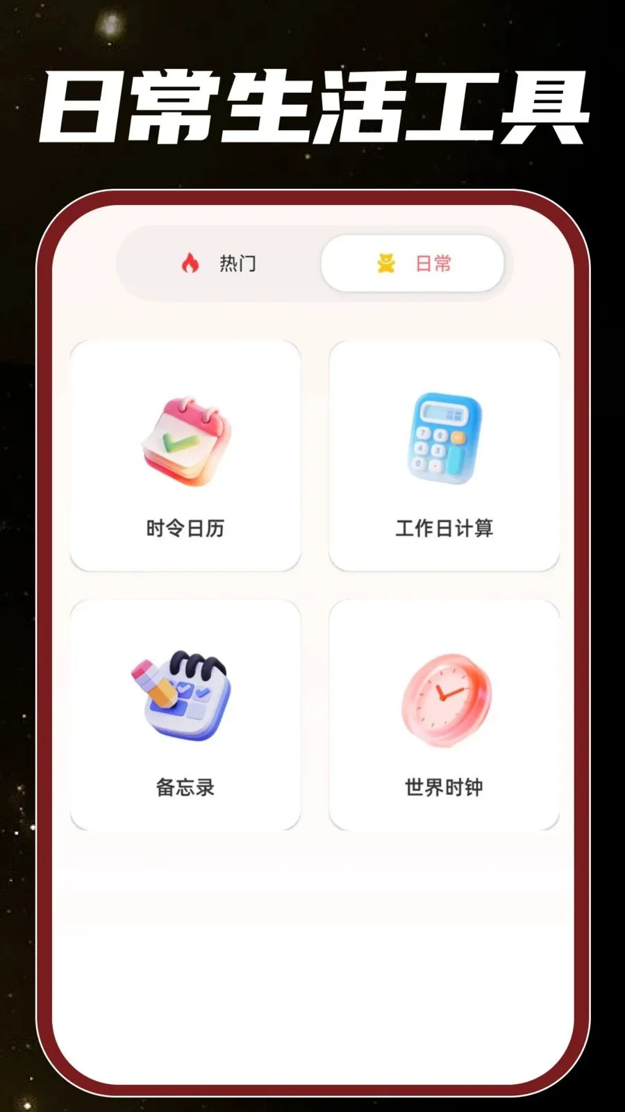 �ֻ���Ͳ���(�๦������ APP)v1.0.0 �ֻ����ͼ