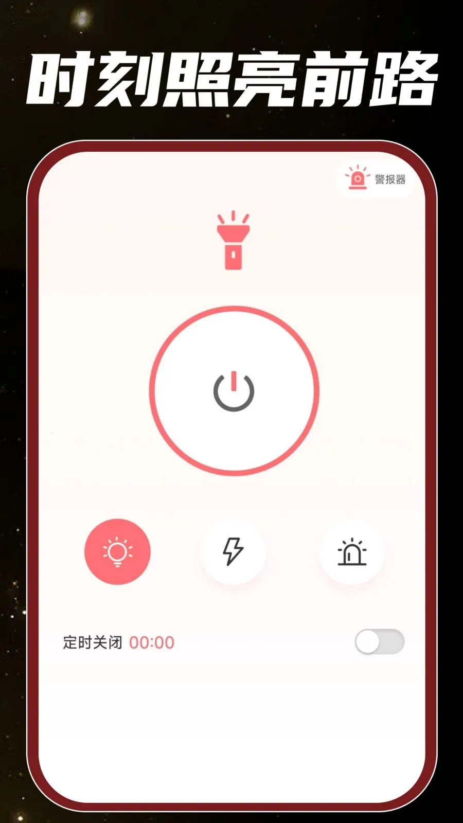 �ֻ���Ͳ���(�๦������ APP)v1.0.0 �ֻ����ͼ
