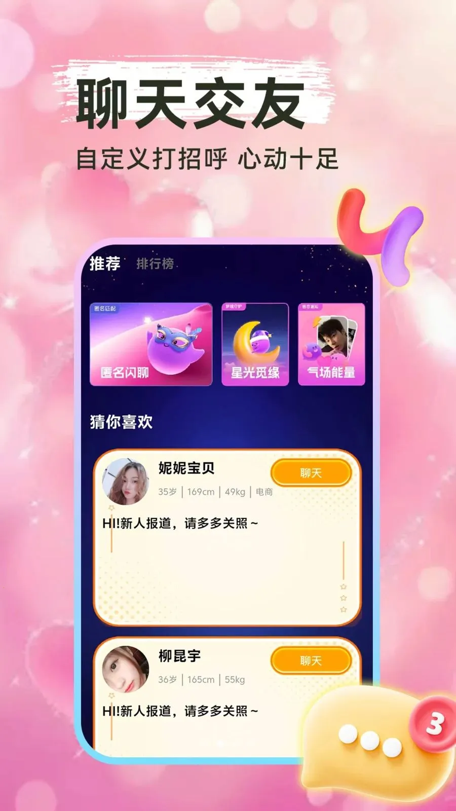 ���һҹ��(ͬ�ǵ�������)v1.1.1 �ֻ����ͼ