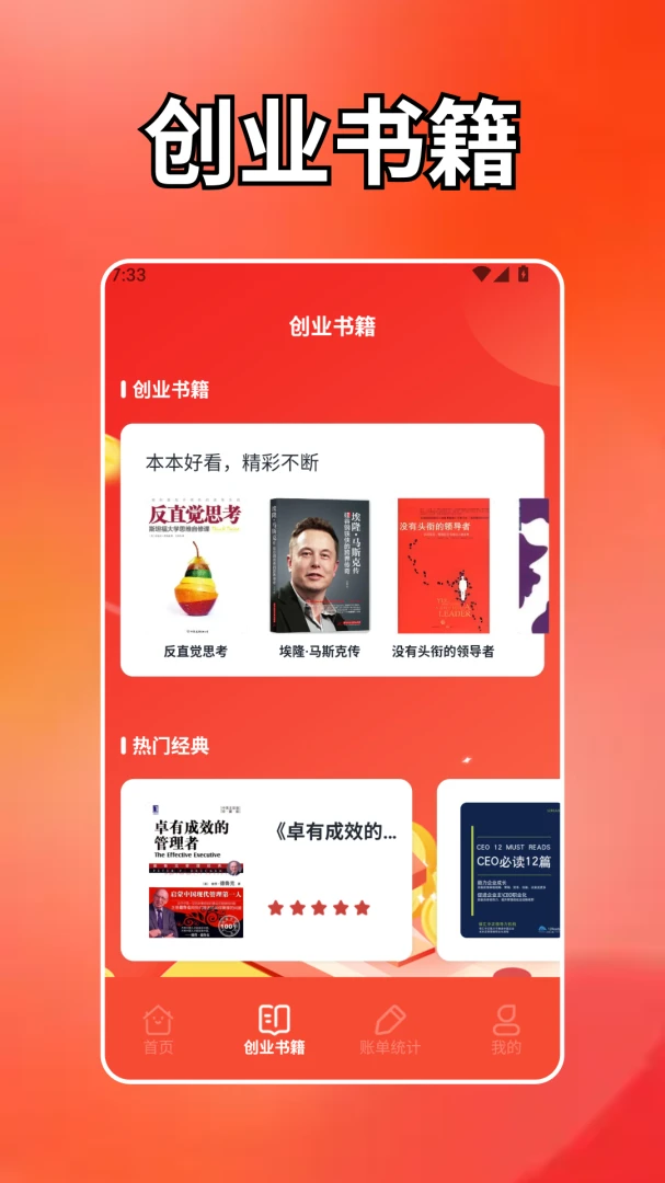 ����̨��(׬Ǯ̨����Ϸ)v1.2 �ֻ����ͼ