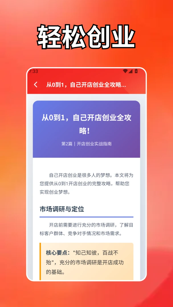 ����̨��(׬Ǯ̨����Ϸ)v1.2 �ֻ����ͼ