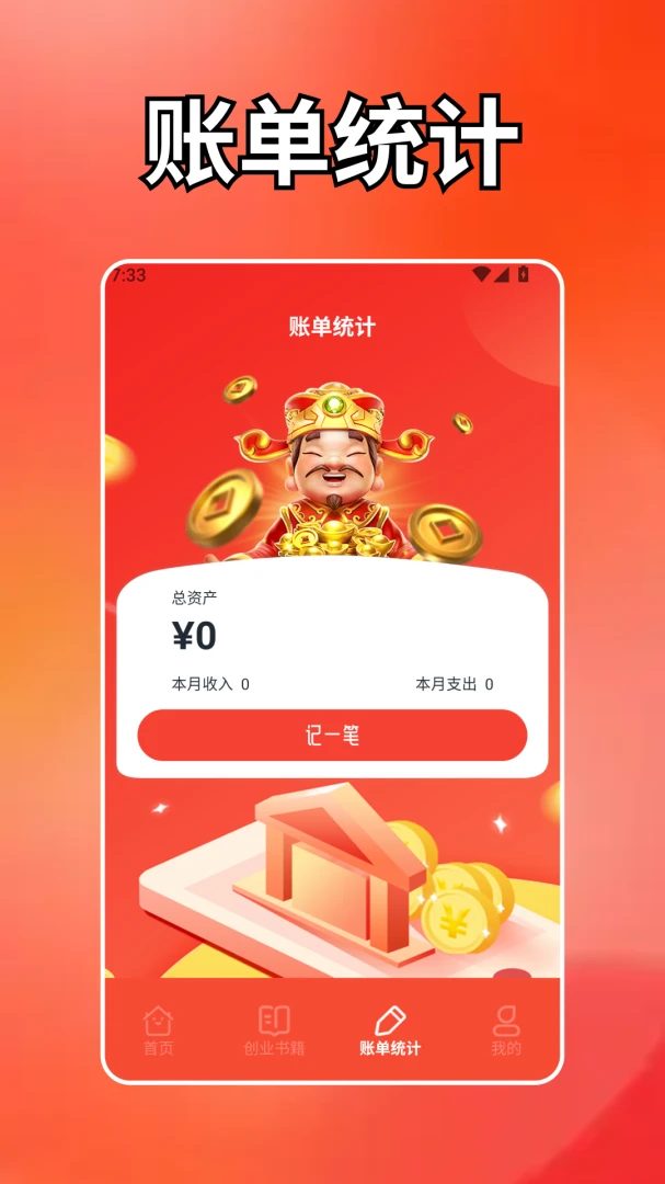 ����̨��(׬Ǯ̨����Ϸ)v1.2 �ֻ����ͼ