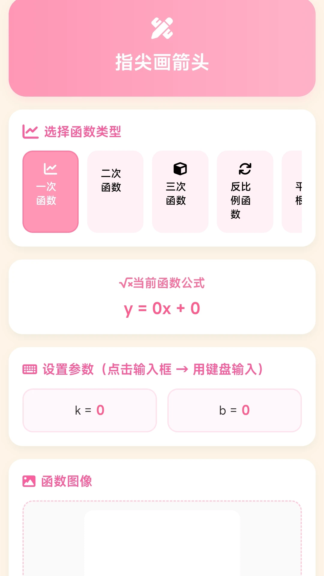 ָ�⻭��ͷ(�๦��ѧϰ����)v1.0.2.277121433 �ֻ����ͼ