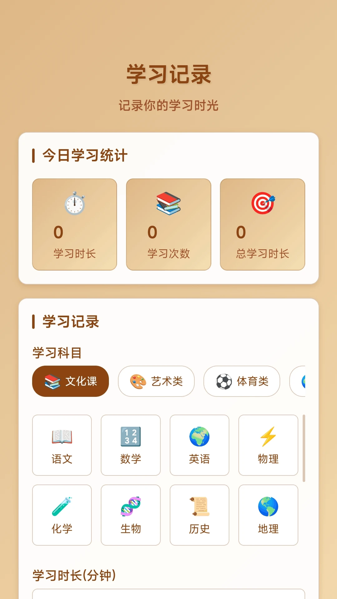 ָ�⻭��ͷ(�๦��ѧϰ����)v1.0.2.277121433 �ֻ����ͼ