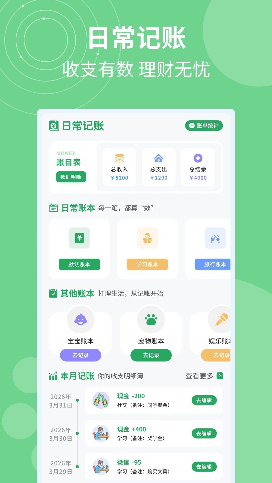 �ǼӰ�ƹ�ʱ(ְ���Ӱ��¼����)v1.0.5 ��Ѱ��ͼ