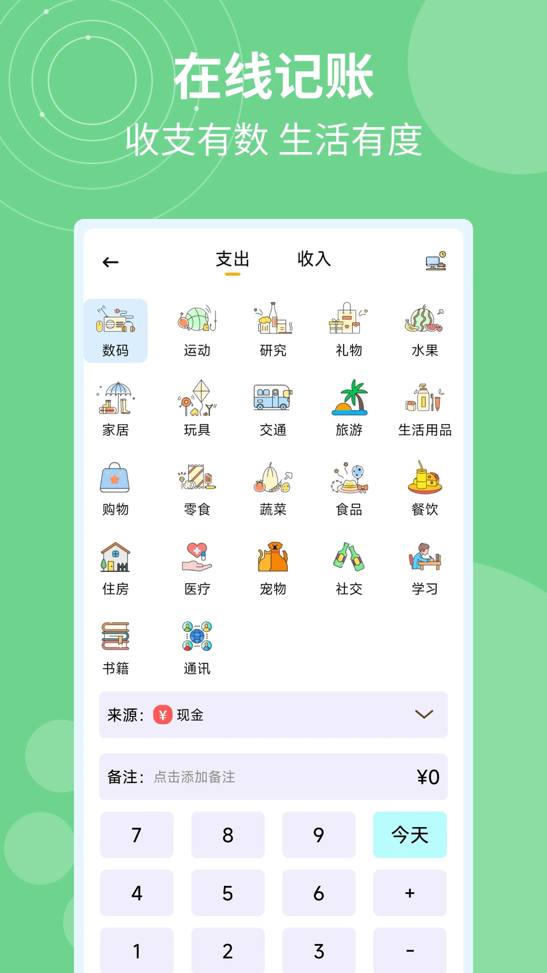 �ǼӰ�ƹ�ʱ(ְ���Ӱ��¼����)v1.0.5 ��Ѱ��ͼ