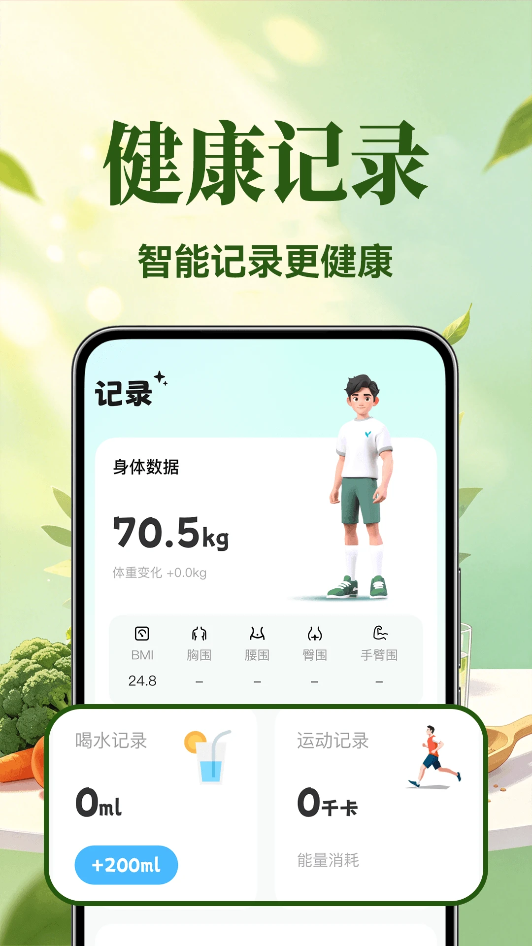 �������ʳ2026�ٷ����°汾v1.0.5 ��׿���ͼ