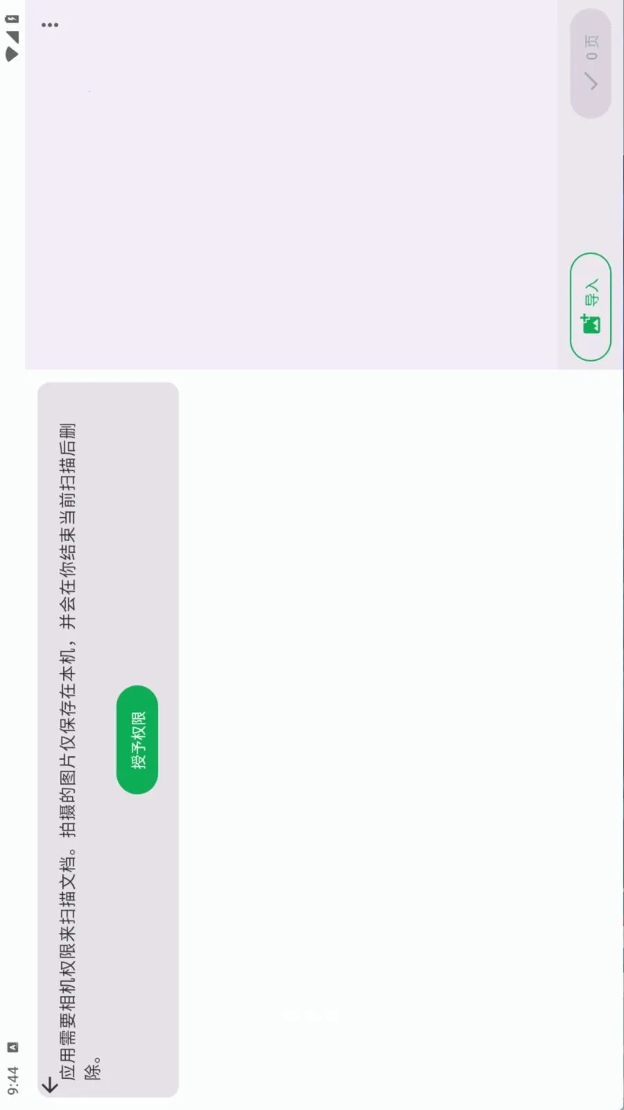 Document Scanner(�ļ�ɨ�蹤��)v1.19.0 ��׿���ͼ
