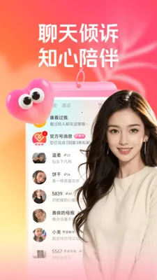 �س�����Ⱥ(ͬ�ǽ���APP)v3.5.12 ��Ѱ��ͼ