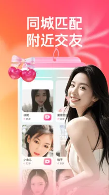 �س�����Ⱥ(ͬ�ǽ���APP)v3.5.12 ��Ѱ��ͼ