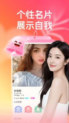 �س�����Ⱥ(ͬ�ǽ���APP)v3.5.12 ��Ѱ��ͼ
