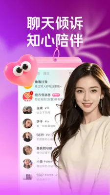 �س�����Ⱥ(ͬ�ǽ���APP)v3.5.12 ��Ѱ��ͼ