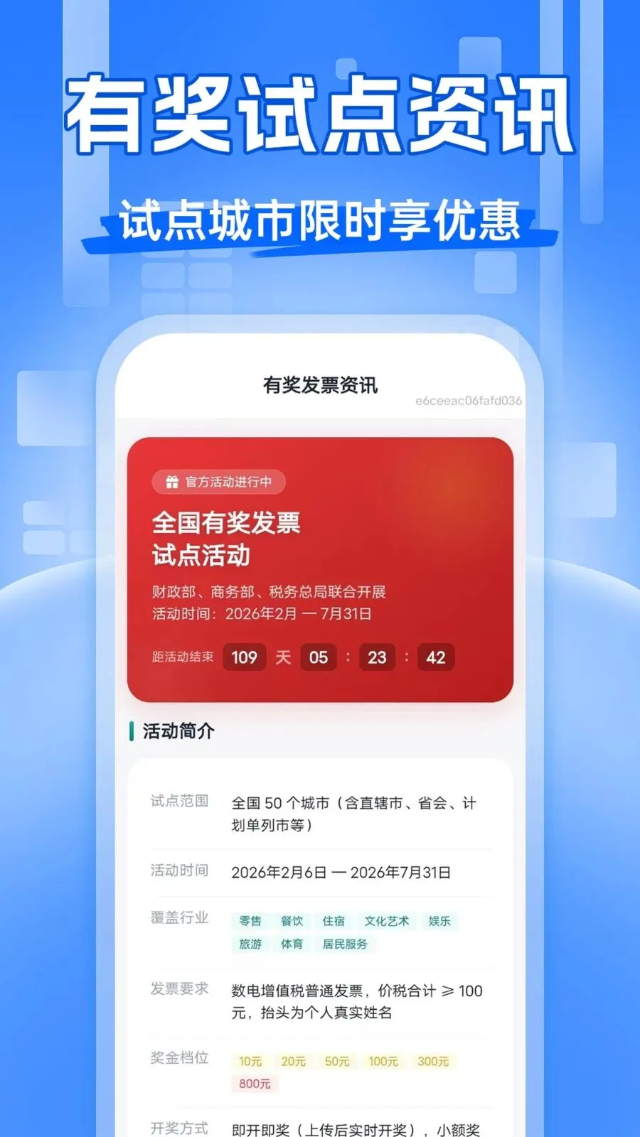 ��Ʊ�齱����2026�ٷ����°汾v1.0.0 ��׿���ͼ