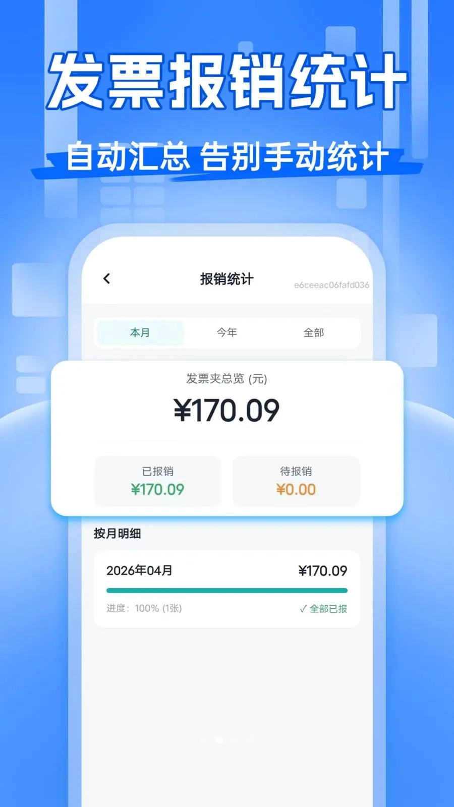 ��Ʊ�齱����2026�ٷ����°汾v1.0.0 ��׿���ͼ