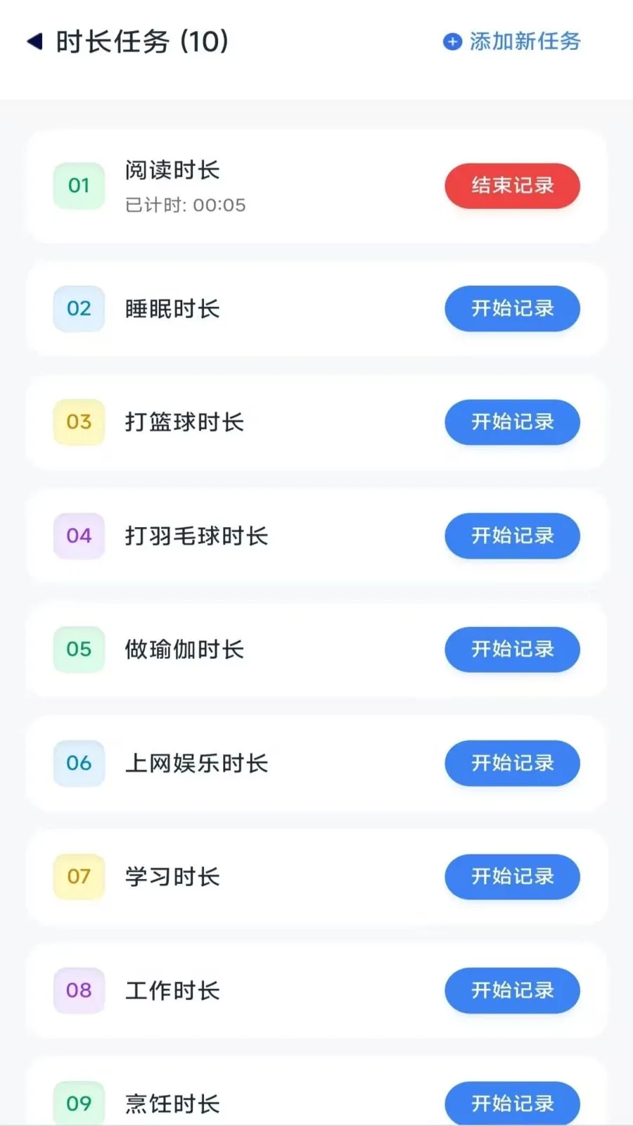 ����ʱ���ܼ�(ʱ������Ӧ��)v4.0.9.2 ��Ѱ��ͼ