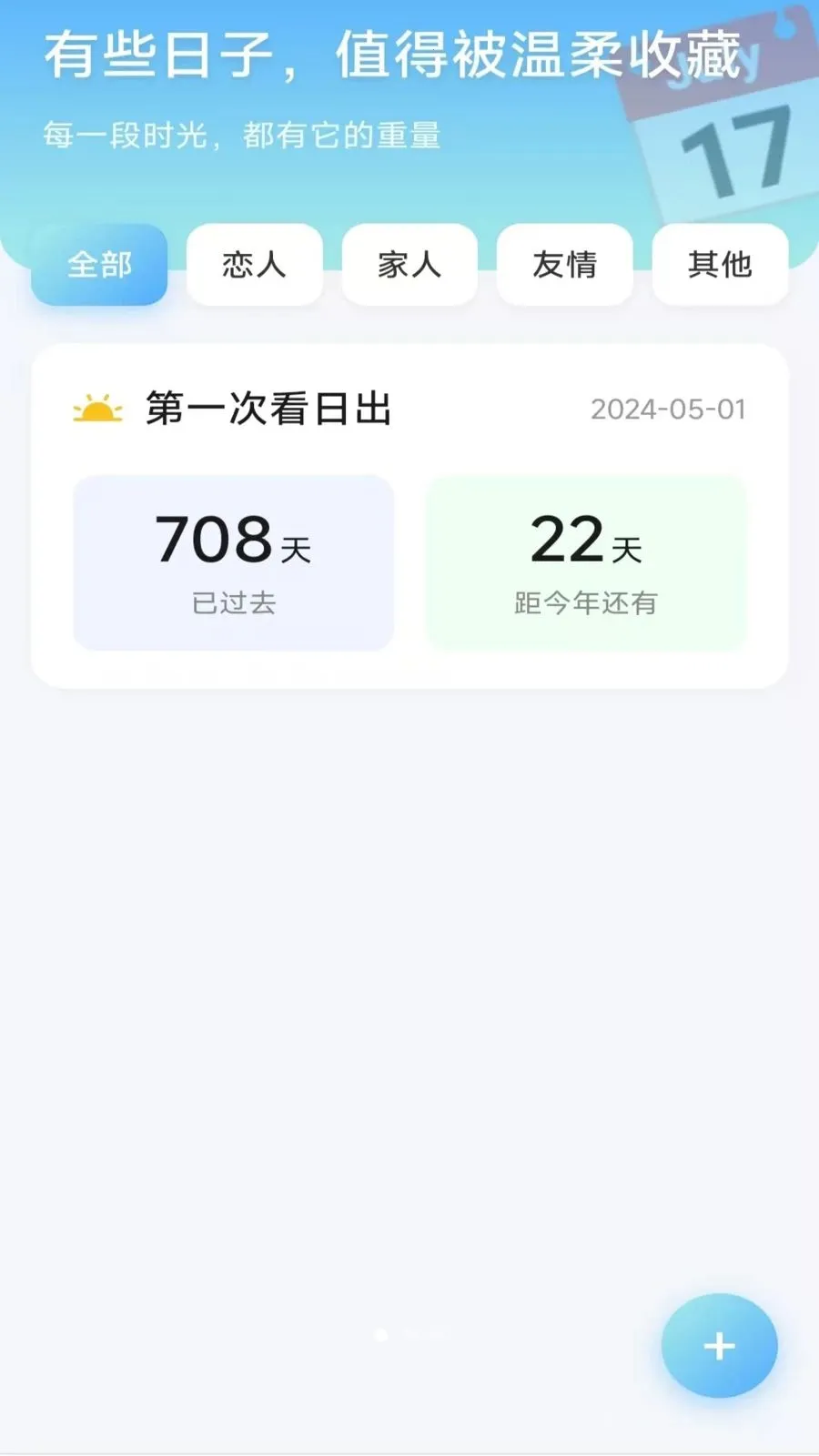 ����ʱ���ܼ�(ʱ������Ӧ��)v4.0.9.2 ��Ѱ��ͼ