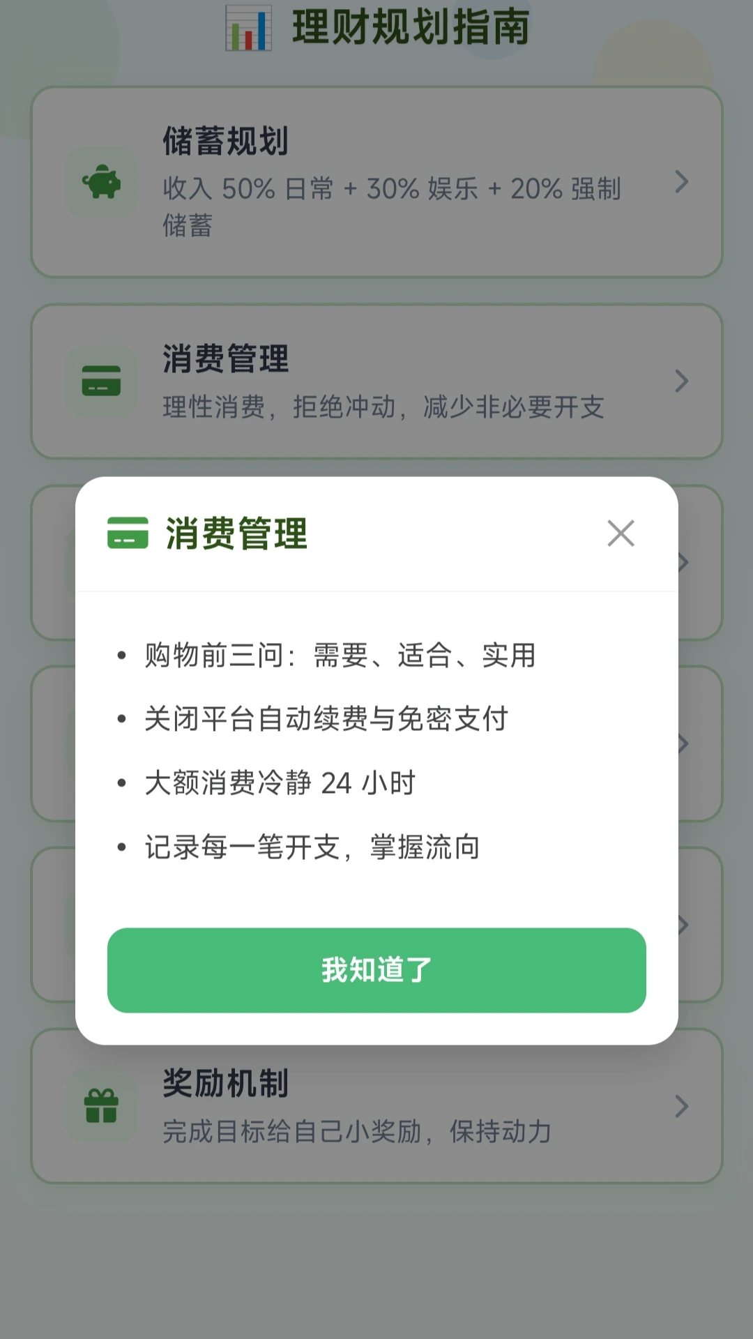 Ȧֻ����(��Ǯ���ƺ���ƽ̨)v1.0.1.275102058 ��Ѱ��ͼ