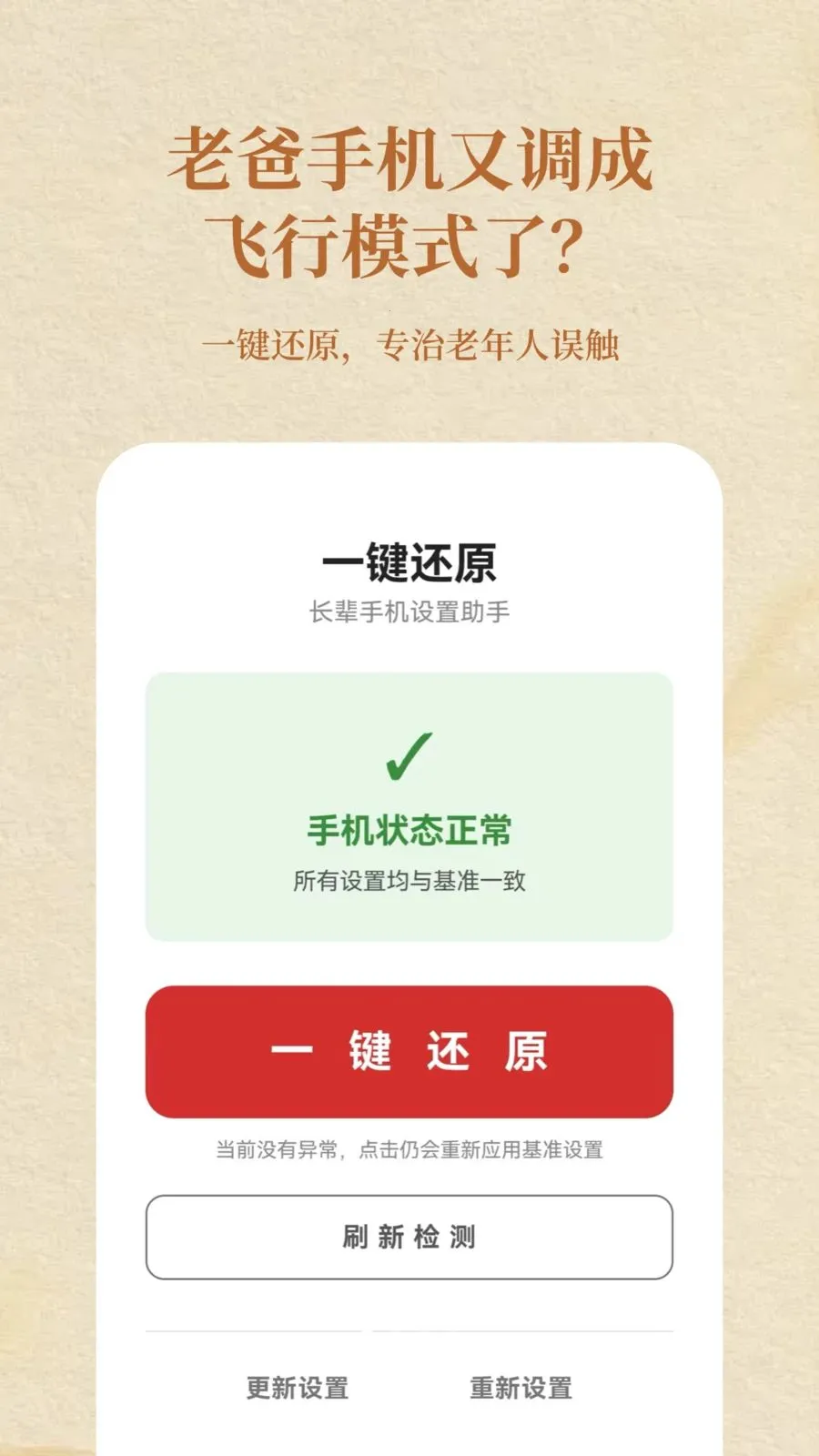 �����ػ�(�����ֻ�����)v1.2 ��׿���ͼ