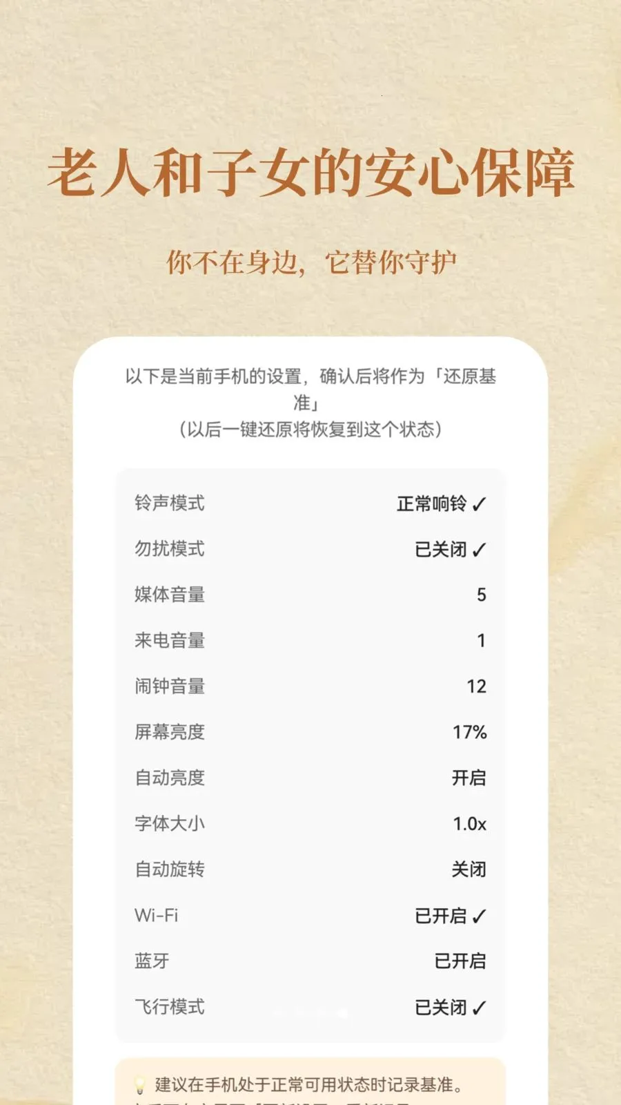 �����ػ�(�����ֻ�����)v1.2 ��׿���ͼ