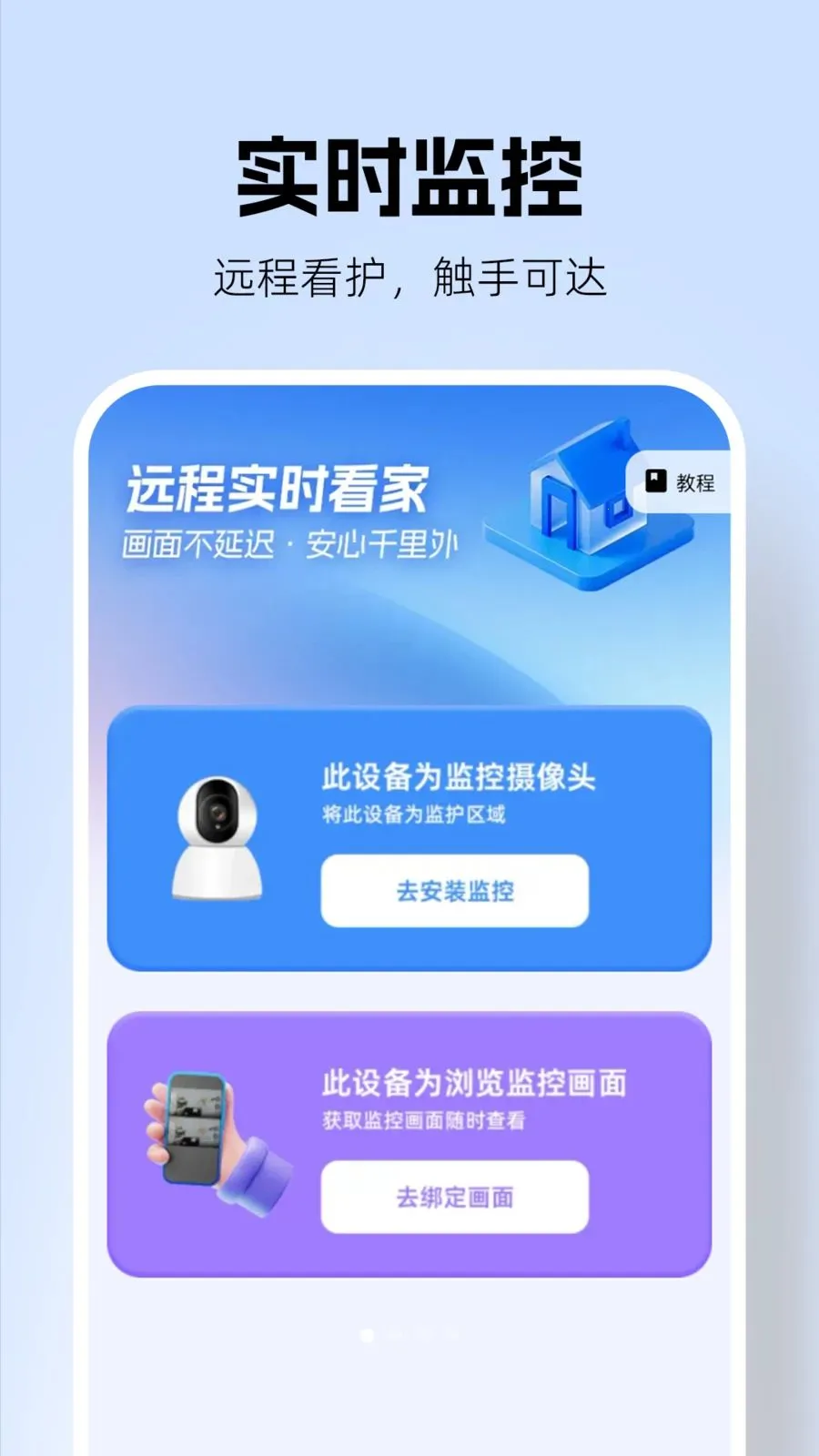 �������Զ�̿���(Զ�̼������)v1.0.2 ��Ѱ��ͼ