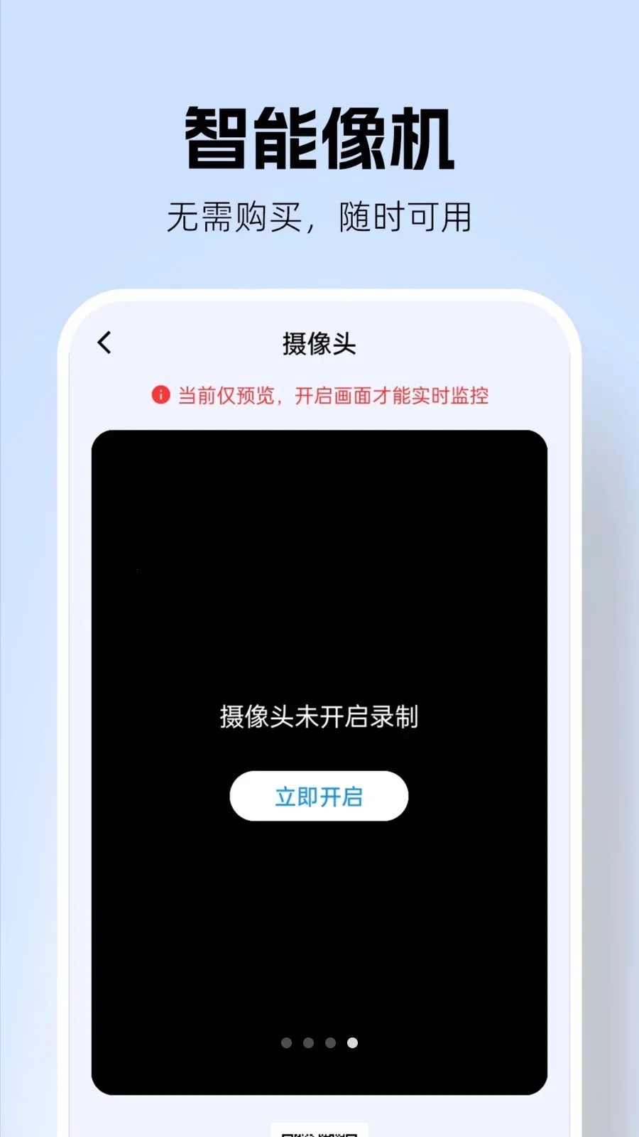�������Զ�̿���(Զ�̼������)v1.0.2 ��Ѱ��ͼ