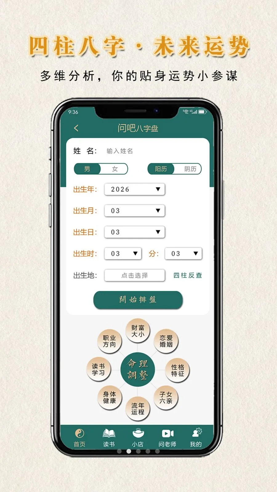 �ʰ�����2026���°汾v1.1.0 ��׿���ͼ