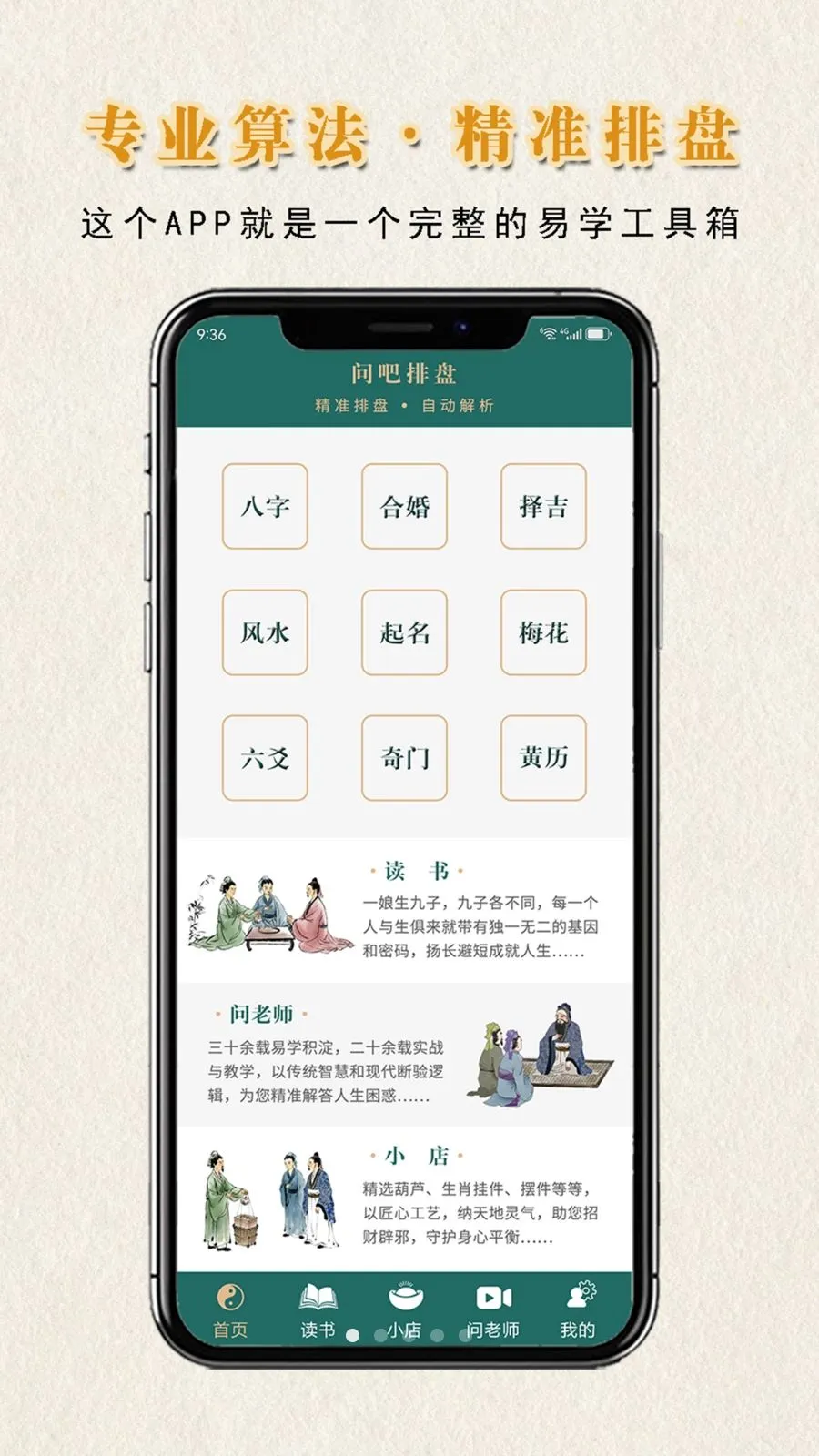 �ʰ�����2026���°汾v1.1.0 ��׿���ͼ