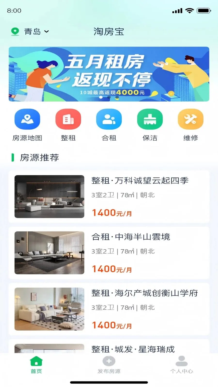 �Է���(�ⷿ�ҷ�ƽ̨)v1.6.1 ��Ѱ��ͼ