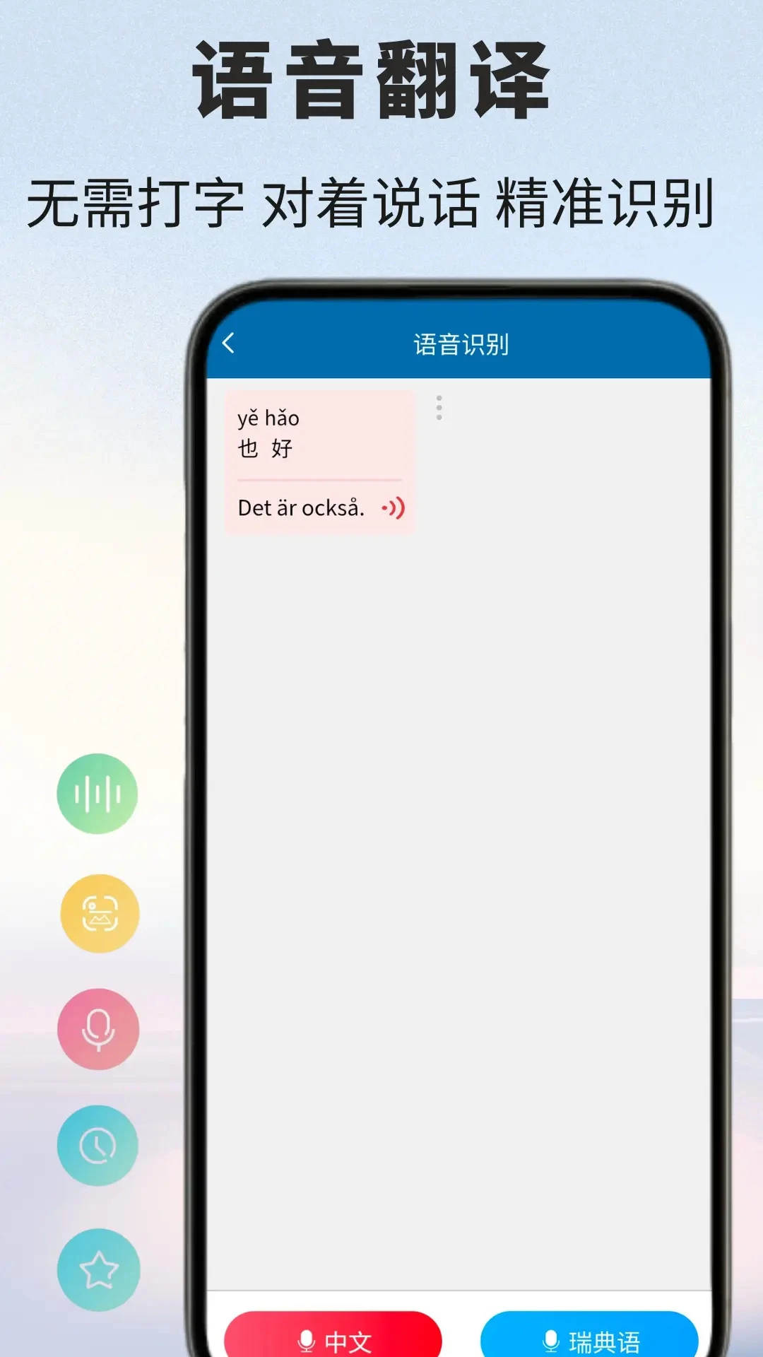 ����﷭��ͨ(����﷭�빤��)v1.0.6 ��׿���ͼ