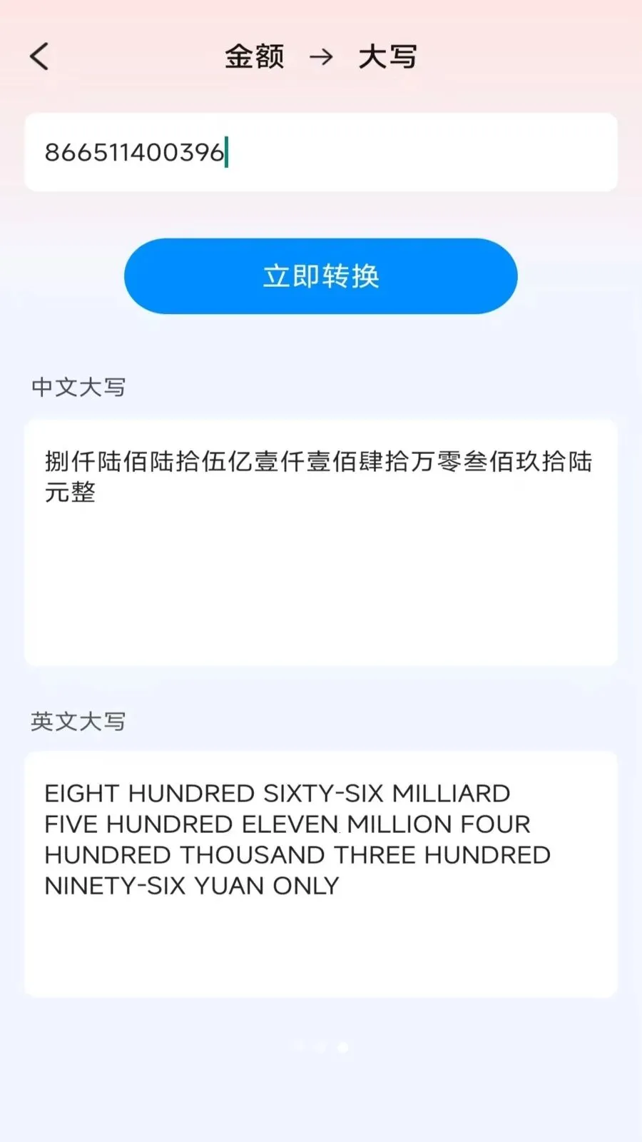 �����ֻ�����2026�ٷ����°汾v4.0.3.3 �ٷ������ͼ