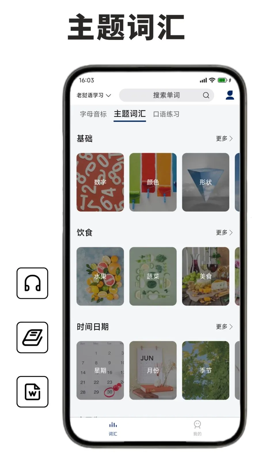 ������ѧϰ�����������ֻ���v1.1.0 ��׿���ͼ