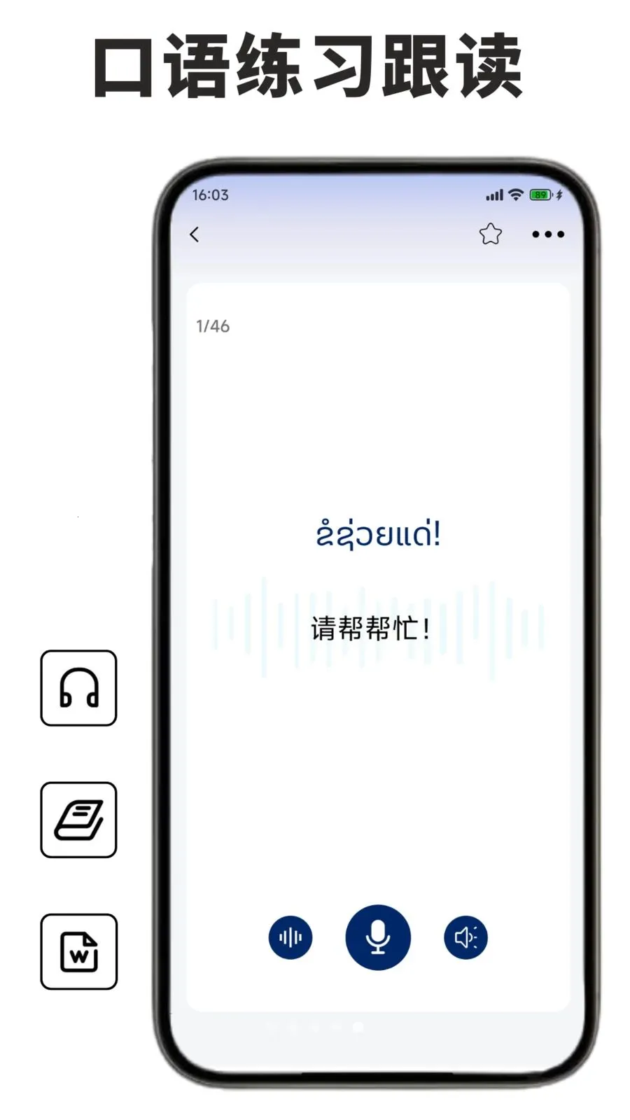 ������ѧϰ�����������ֻ���v1.1.0 ��׿���ͼ