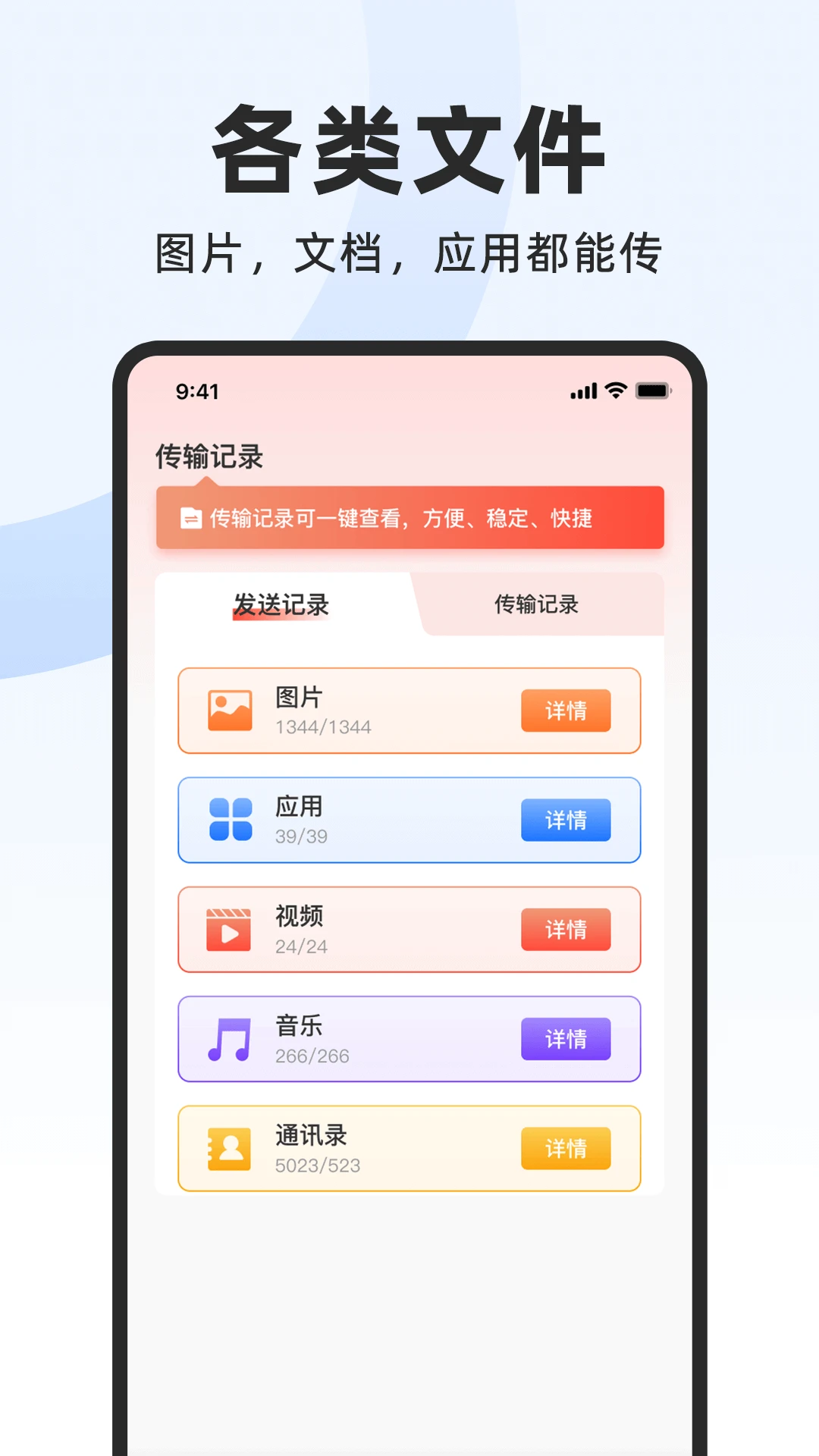 ��׿�ֻ�������(�ֻ�����Ǩ������)v1.0.9 �ֻ����ͼ