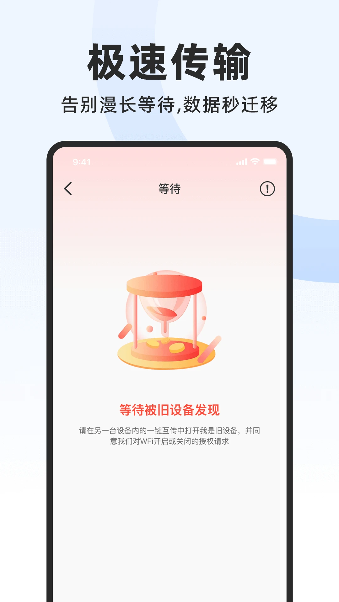 ��׿�ֻ�������(�ֻ�����Ǩ������)v1.0.9 �ֻ����ͼ